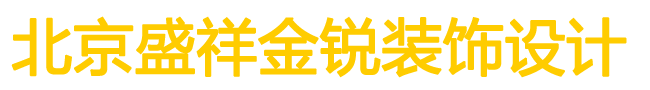 北京专业室内外做防水